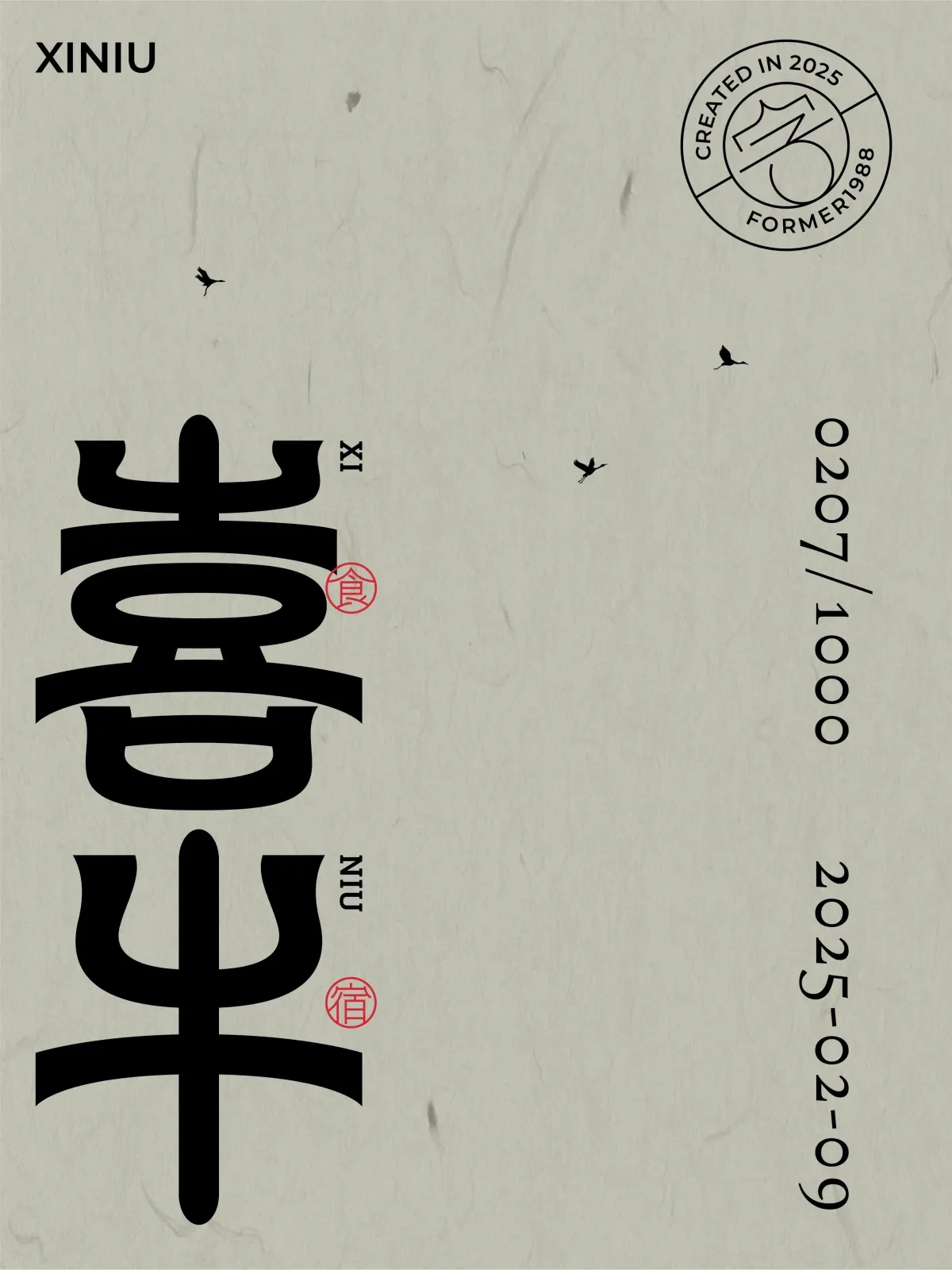 案例优选:2025年2月上旬字体logo设计作品集|设计案例精选