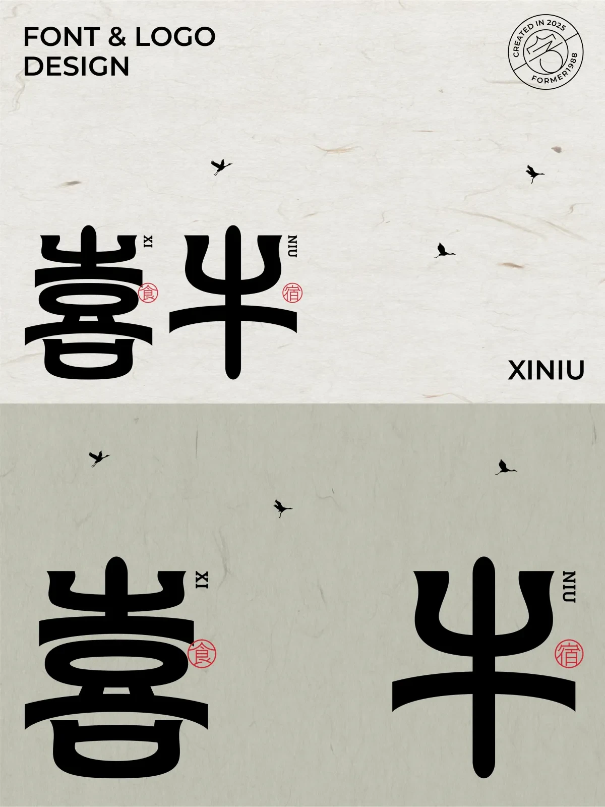 案例优选:2025年2月上旬字体logo设计作品集|设计案例精选