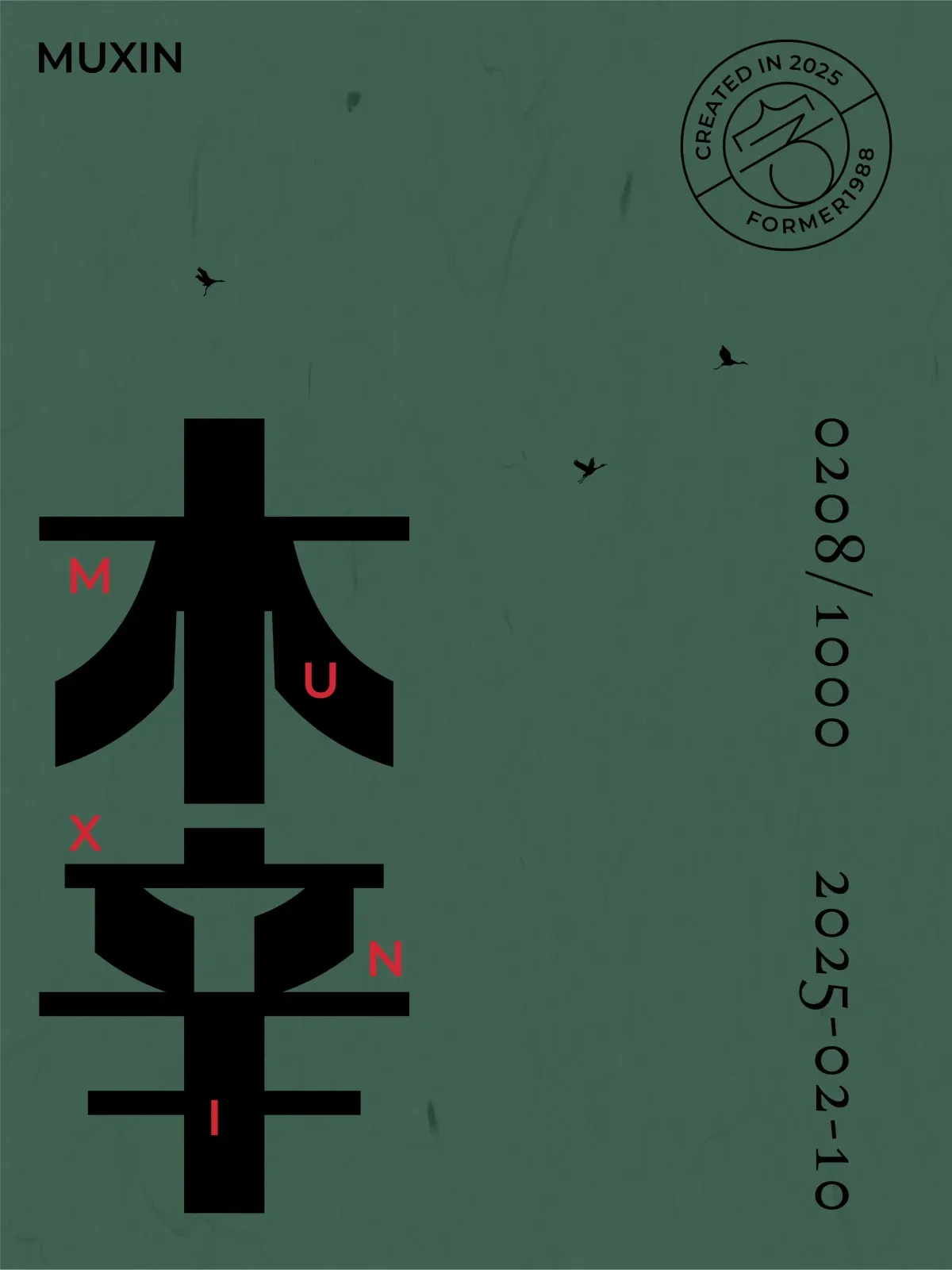 案例优选:2025年2月上旬字体logo设计作品集|设计案例精选