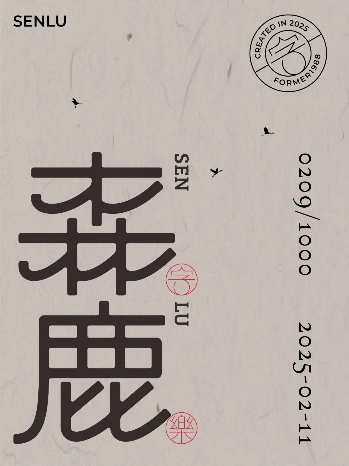 案例优选:2025年2月上旬字体logo设计作品集|设计案例精选