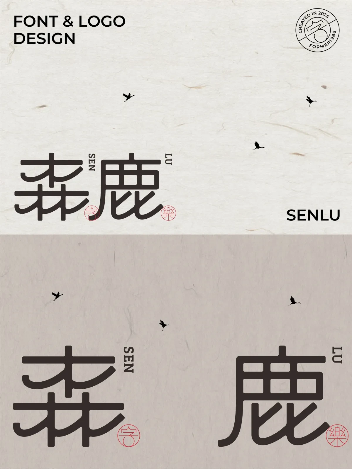 案例优选:2025年2月上旬字体logo设计作品集|设计案例精选