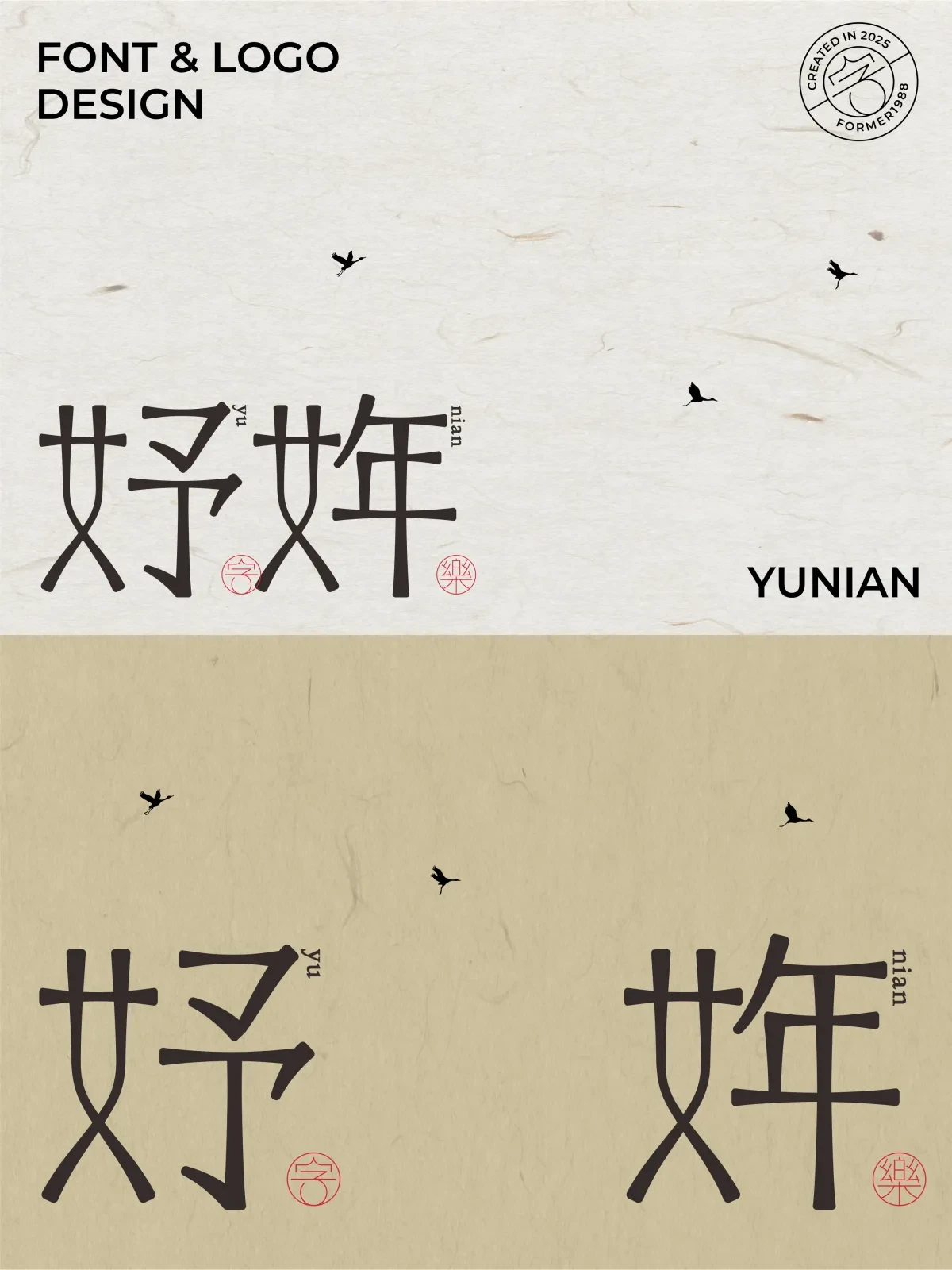 案例优选:2025年2月上旬字体logo设计作品集|设计案例精选