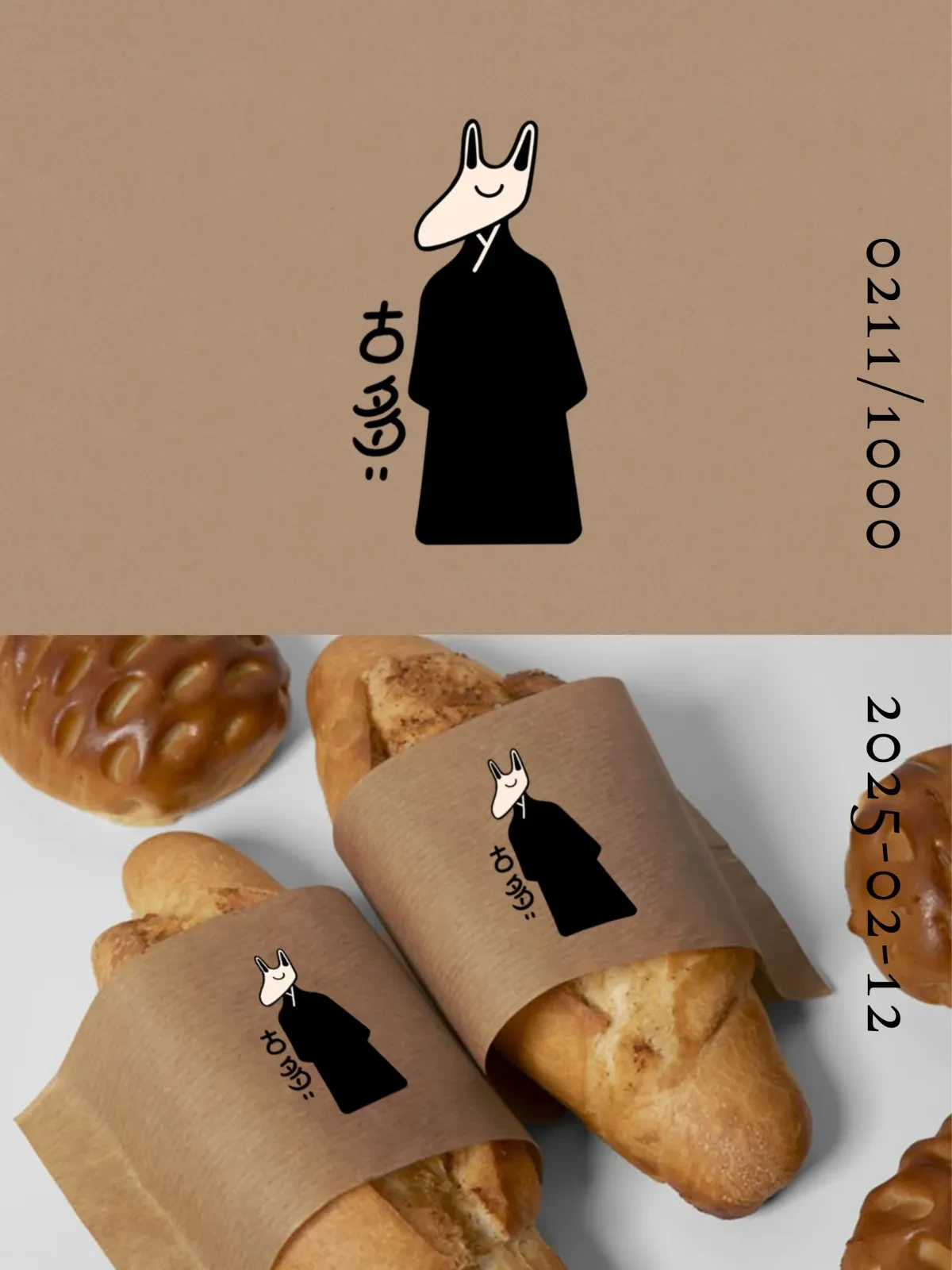 案例优选:2025年2月上旬字体logo设计作品集|设计案例精选