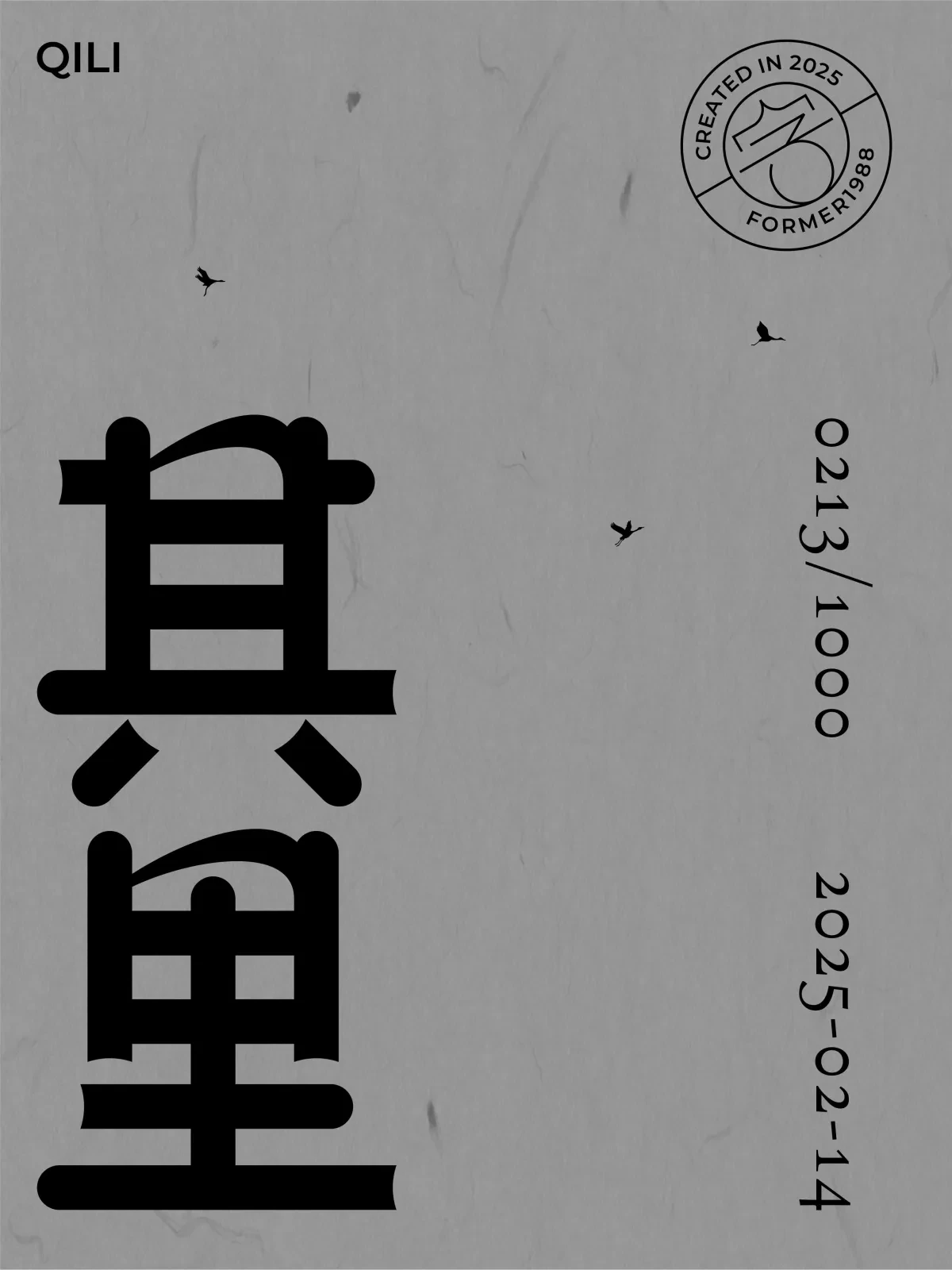 案例优选:2025年2月上旬字体logo设计作品集|设计案例精选