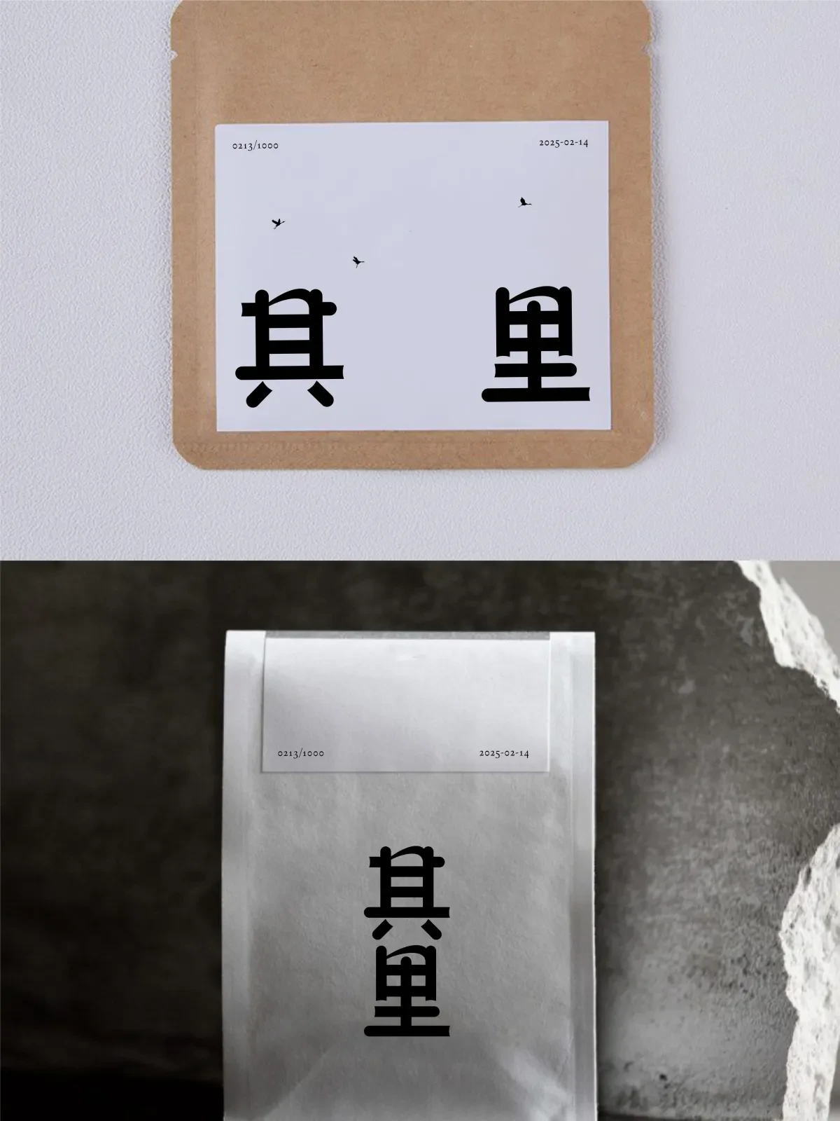 案例优选:2025年2月上旬字体logo设计作品集|设计案例精选