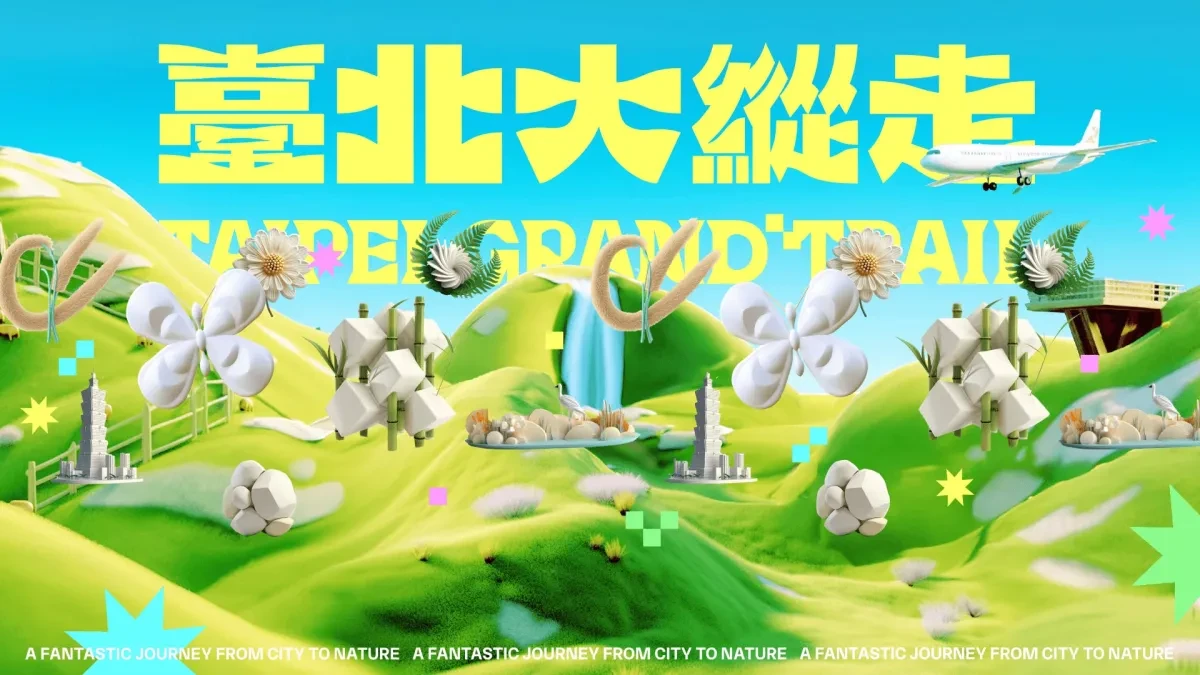 案例优选：臺北大縱走品牌VI视觉设计外包装设计｜品牌VI·包装设计精选