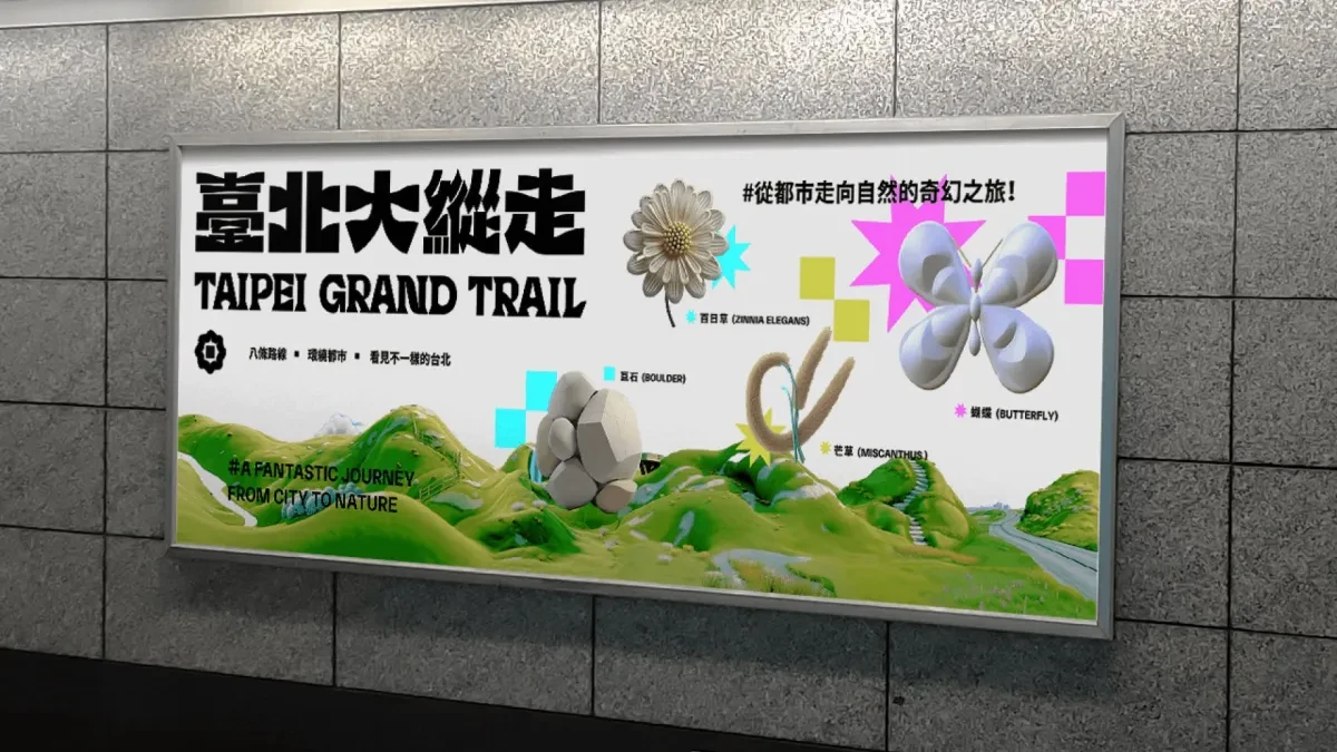 案例优选：臺北大縱走品牌VI视觉设计外包装设计｜品牌VI·包装设计精选