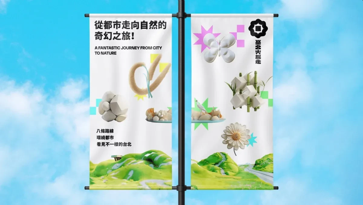 案例优选：臺北大縱走品牌VI视觉设计外包装设计｜品牌VI·包装设计精选