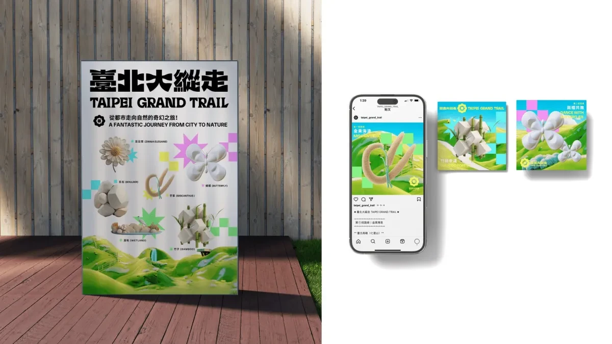 案例优选：臺北大縱走品牌VI视觉设计外包装设计｜品牌VI·包装设计精选