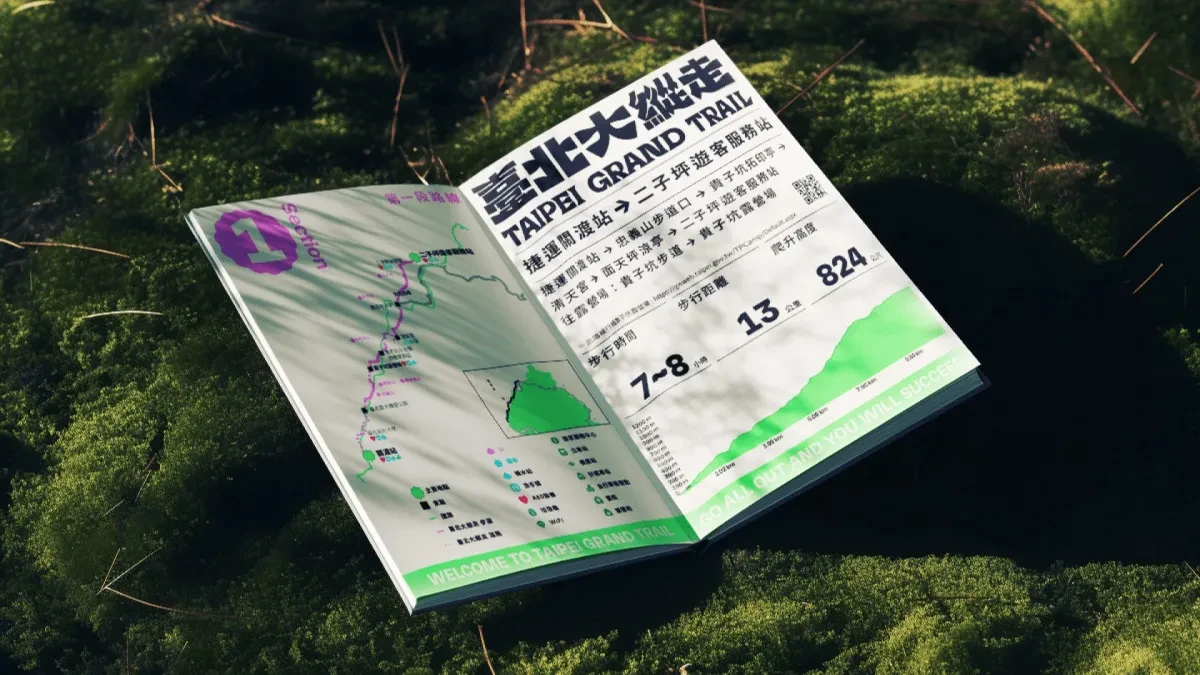 案例优选：臺北大縱走品牌VI视觉设计外包装设计｜品牌VI·包装设计精选