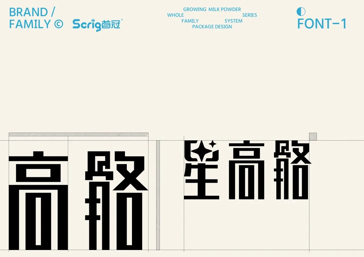 作品欣赏：思瑞格品牌儿童奶粉包装升级设计