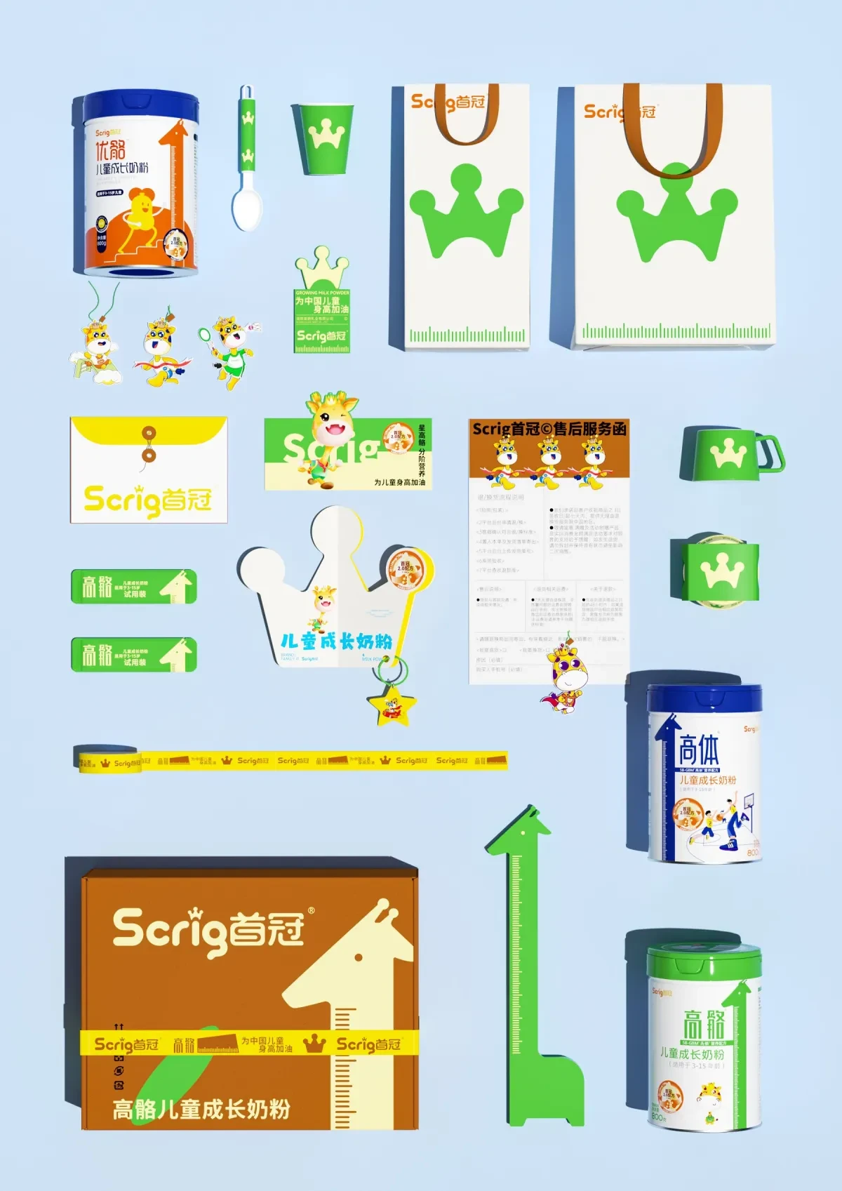 作品欣赏：思瑞格品牌儿童奶粉包装升级设计