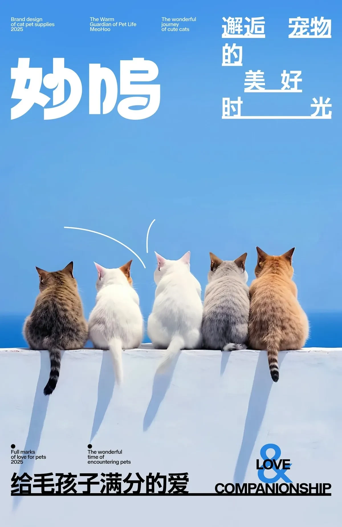案例优选：MeoHoo妙呜 包装品牌设计｜品牌设计·设计精选