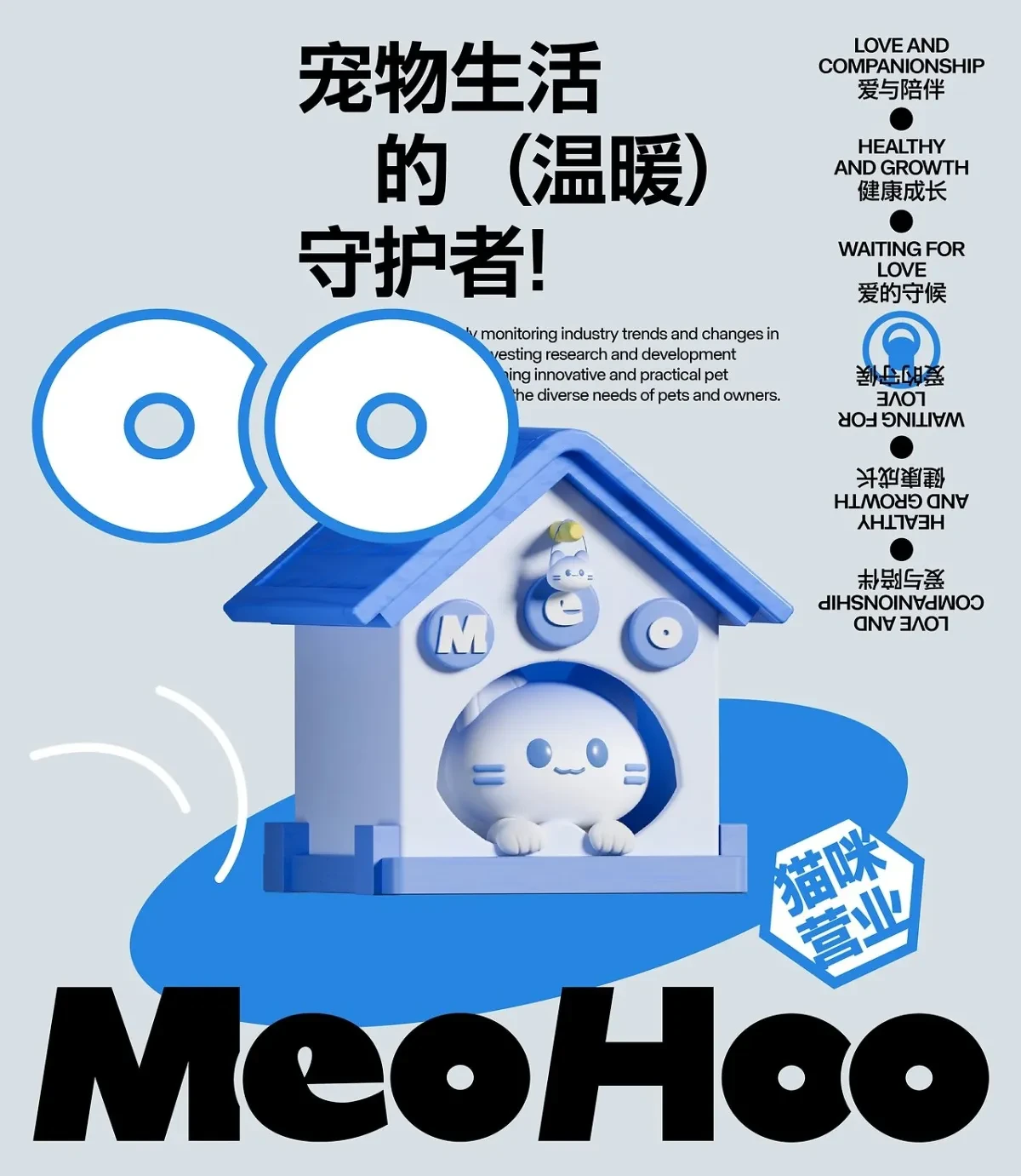 案例优选：MeoHoo妙呜 包装品牌设计｜品牌设计·设计精选