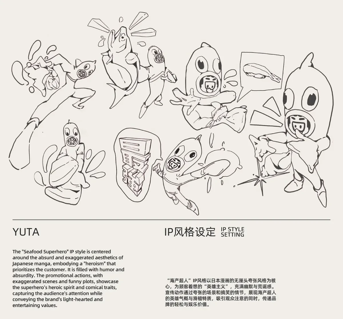 作品欣赏：勇太海产丨品牌视觉设计平面设计