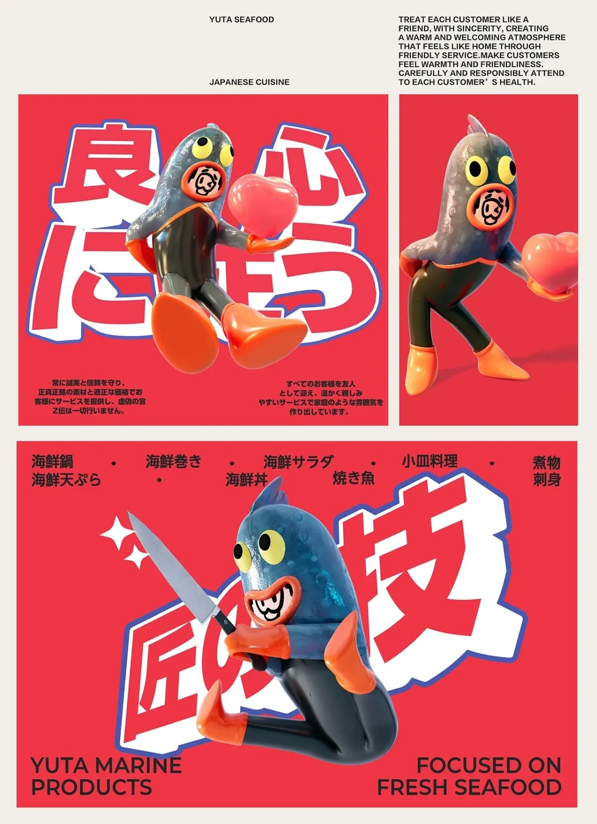 作品欣赏：勇太海产丨品牌视觉设计平面设计