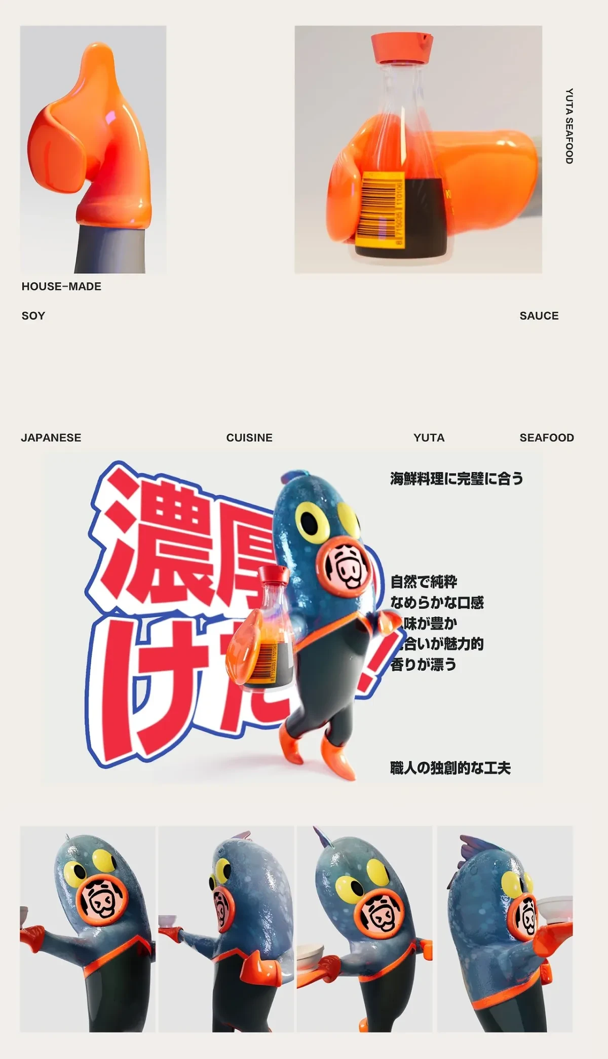 作品欣赏：勇太海产丨品牌视觉设计平面设计