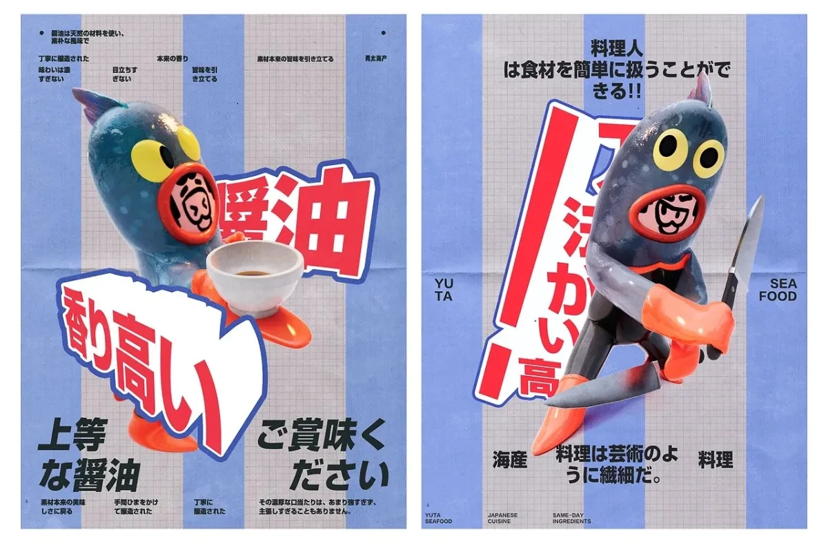 作品欣赏：勇太海产丨品牌视觉设计平面设计