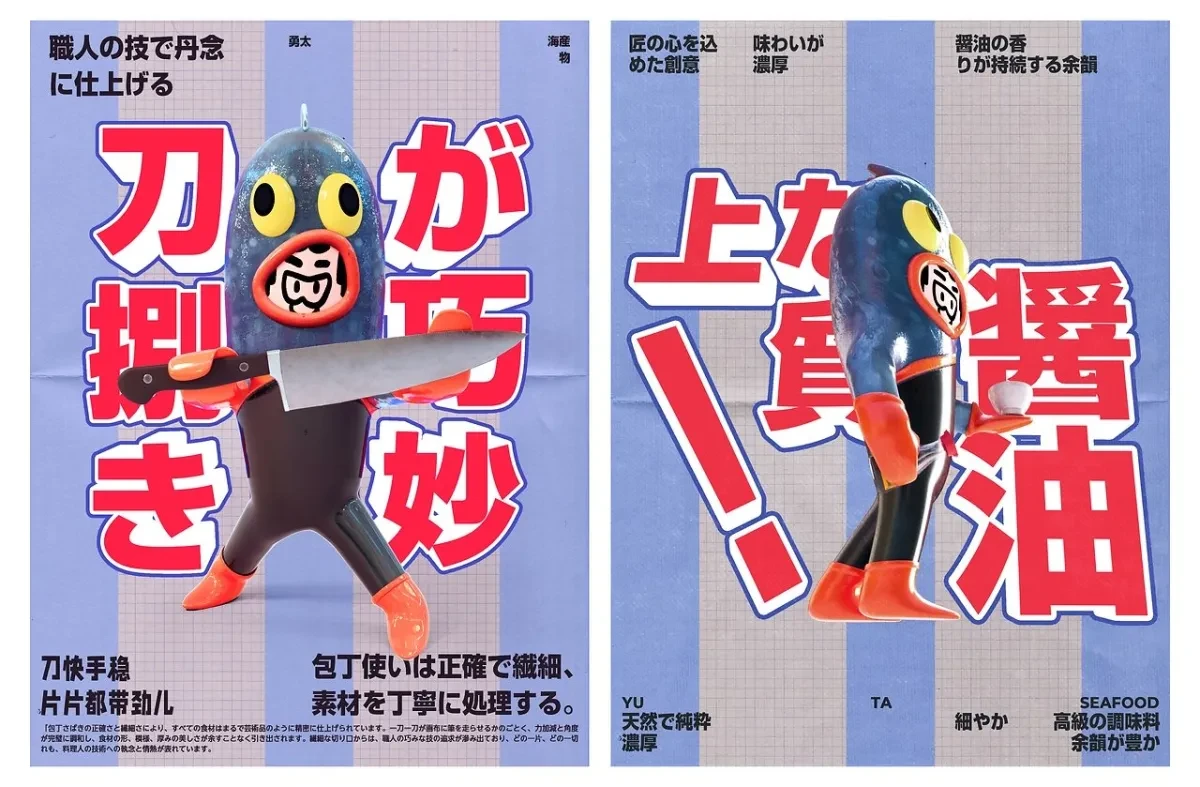 作品欣赏：勇太海产丨品牌视觉设计平面设计