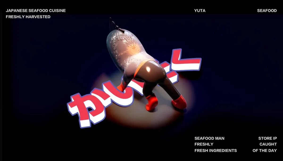 作品欣赏：勇太海产丨品牌视觉设计平面设计