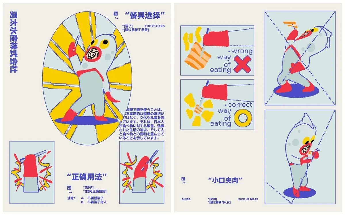 作品欣赏：勇太海产丨品牌视觉设计平面设计
