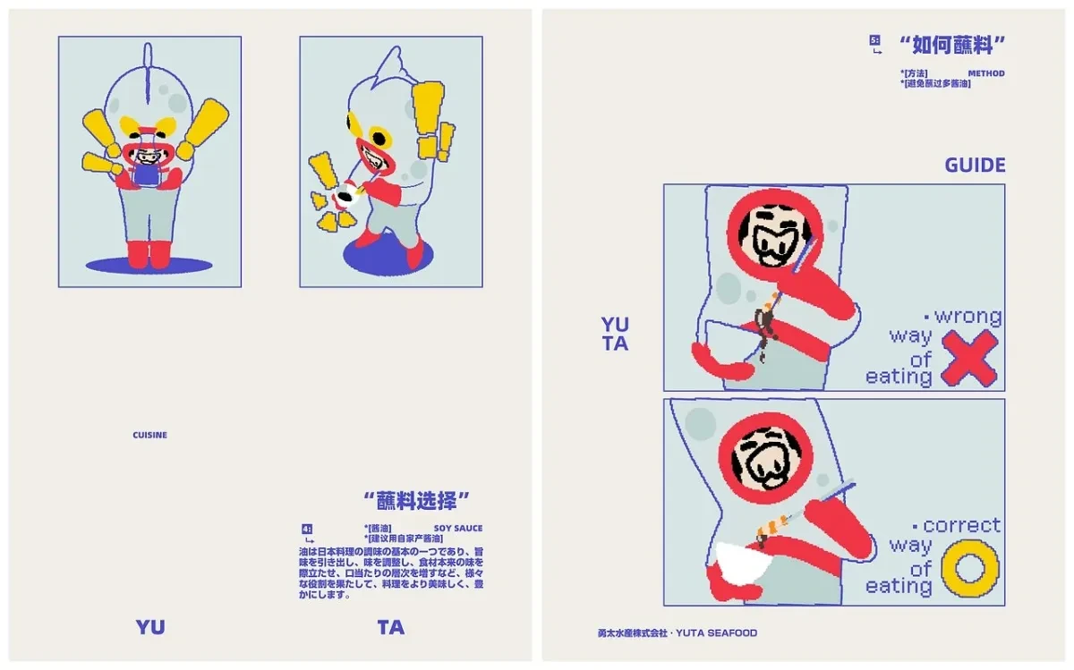 作品欣赏：勇太海产丨品牌视觉设计平面设计