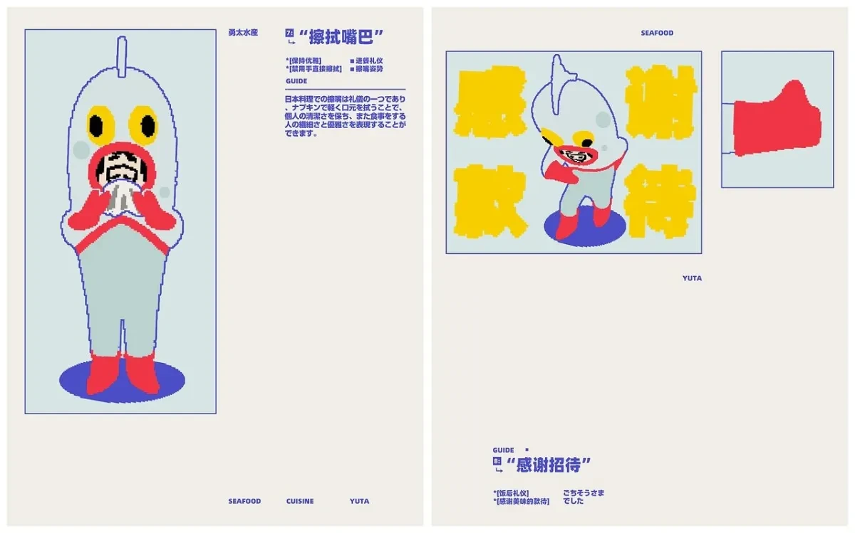 作品欣赏：勇太海产丨品牌视觉设计平面设计
