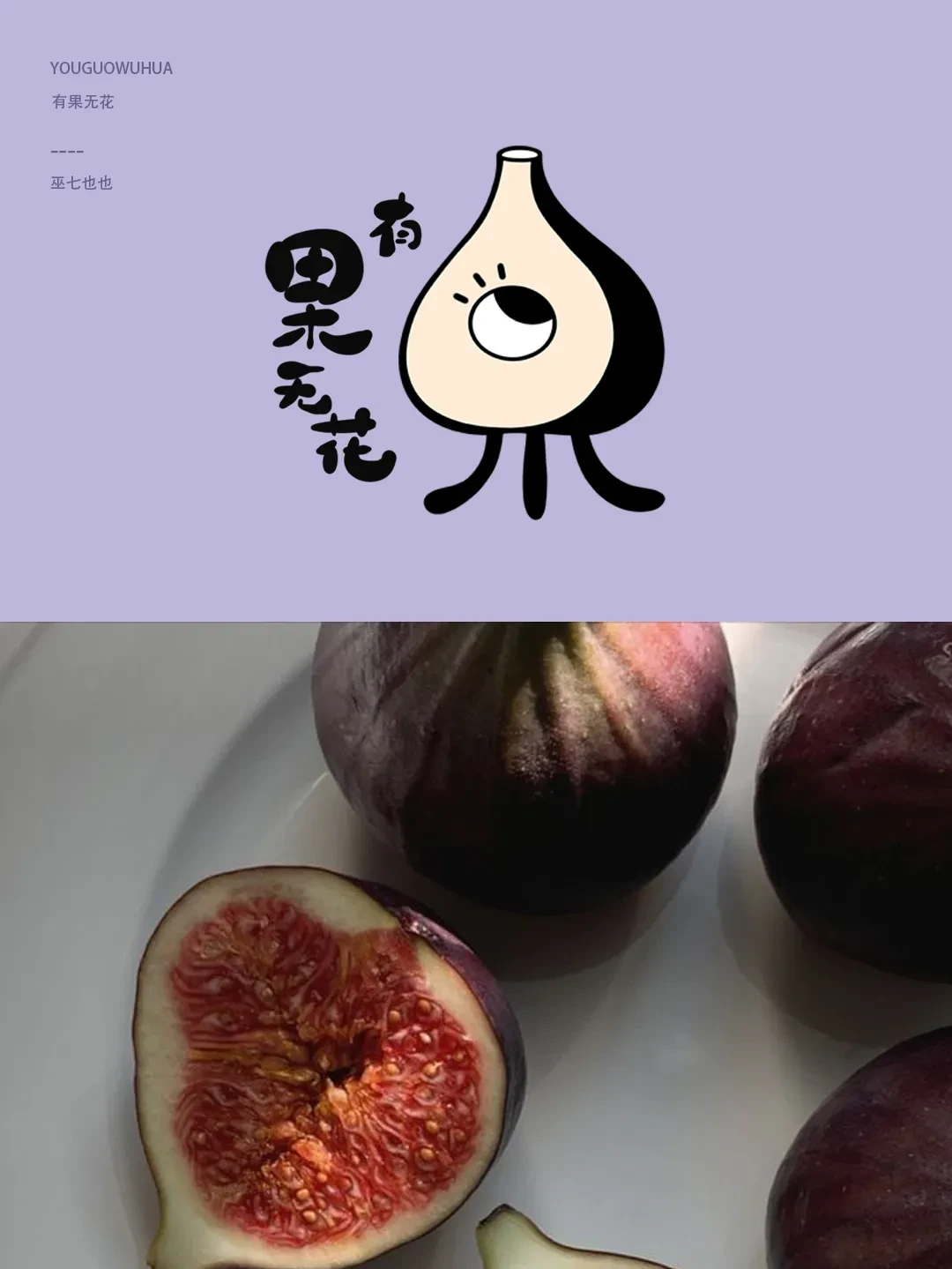 案例优选:插画风格logo设计作品集 第一期|设计案例精选