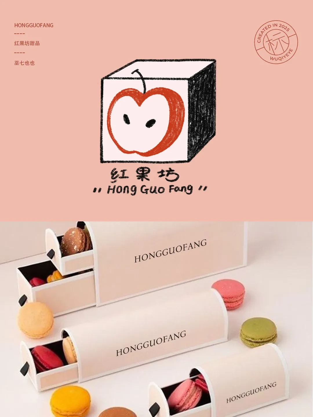 案例优选:插画风格logo设计作品集 第一期|设计案例精选