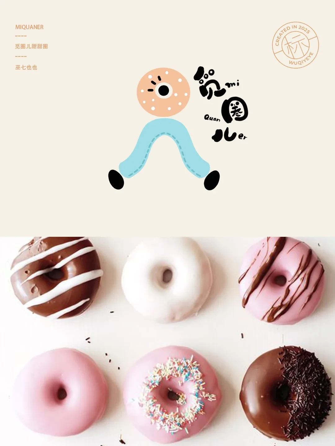 案例优选:插画风格logo设计作品集 第一期|设计案例精选
