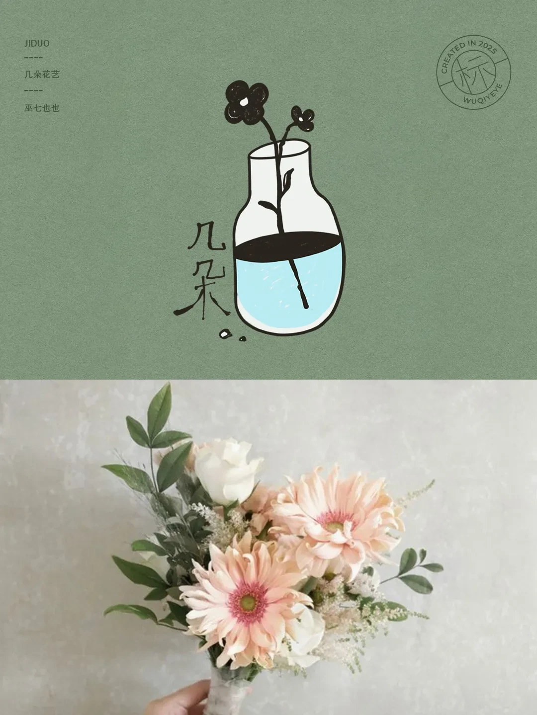案例优选:插画风格logo设计作品集 第一期|设计案例精选