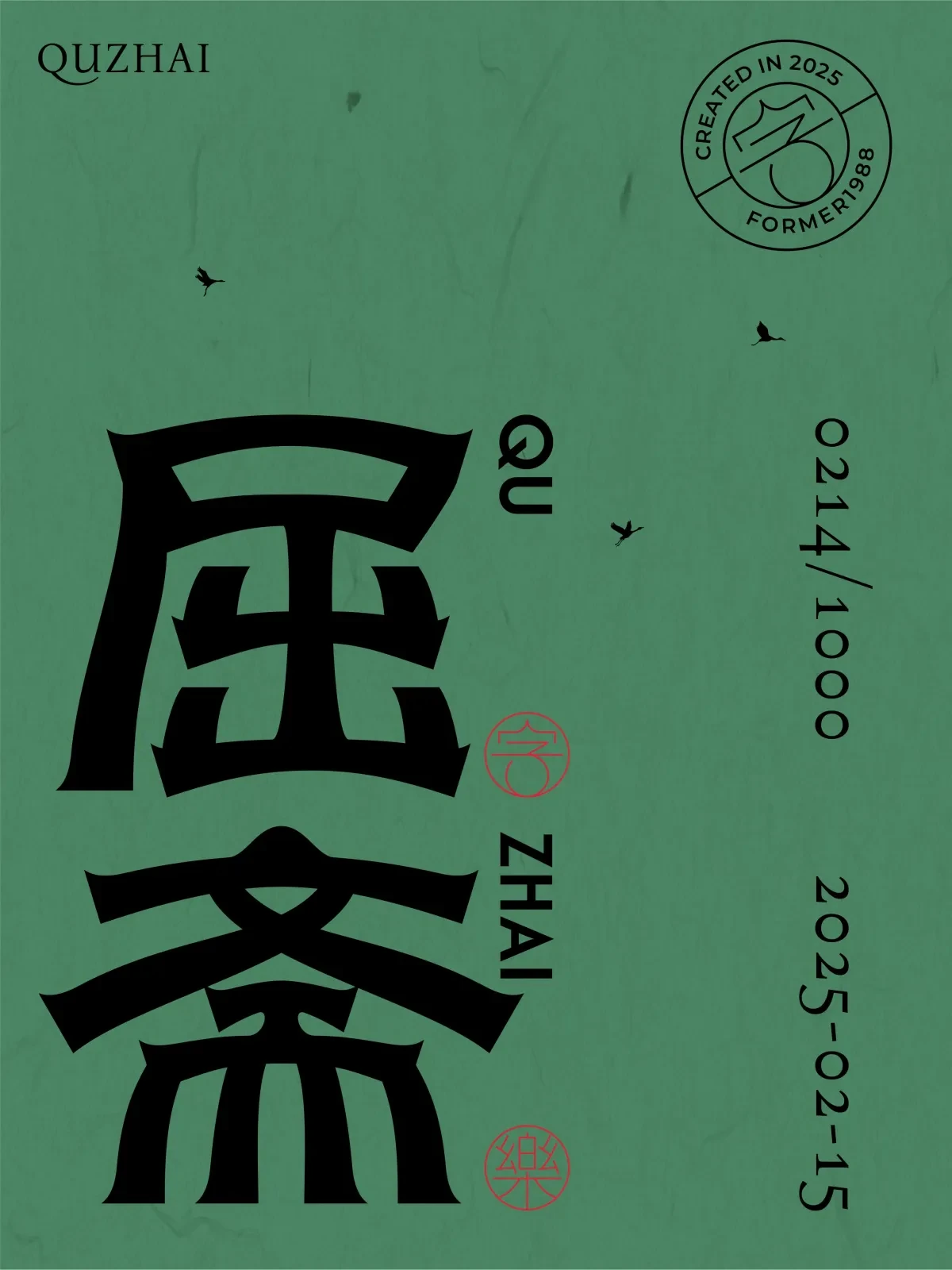 案例优选:2025年2月下旬字体logo设计作品集|设计案例精选