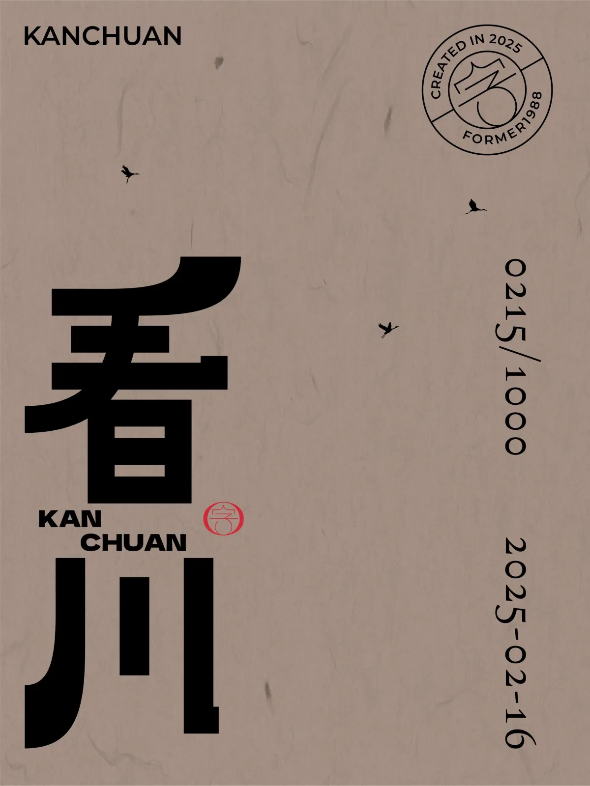 案例优选:2025年2月下旬字体logo设计作品集|设计案例精选