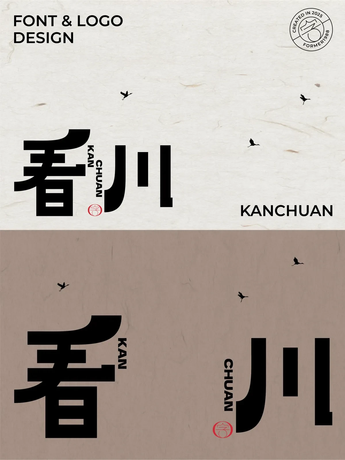 案例优选:2025年2月下旬字体logo设计作品集|设计案例精选