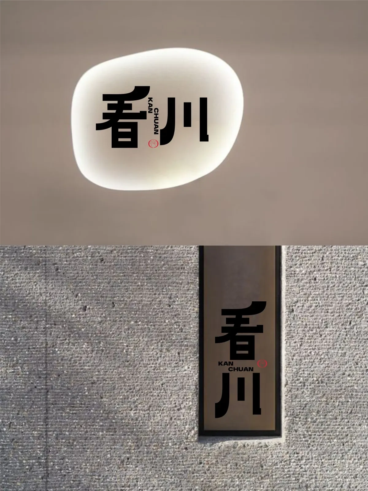 案例优选:2025年2月下旬字体logo设计作品集|设计案例精选