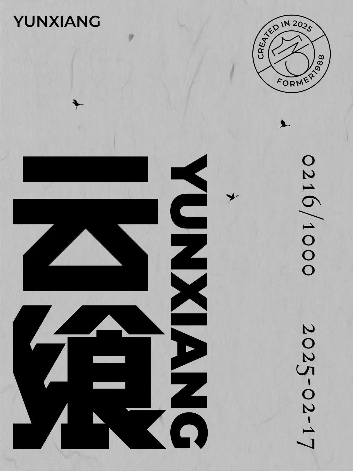 案例优选:2025年2月下旬字体logo设计作品集|设计案例精选