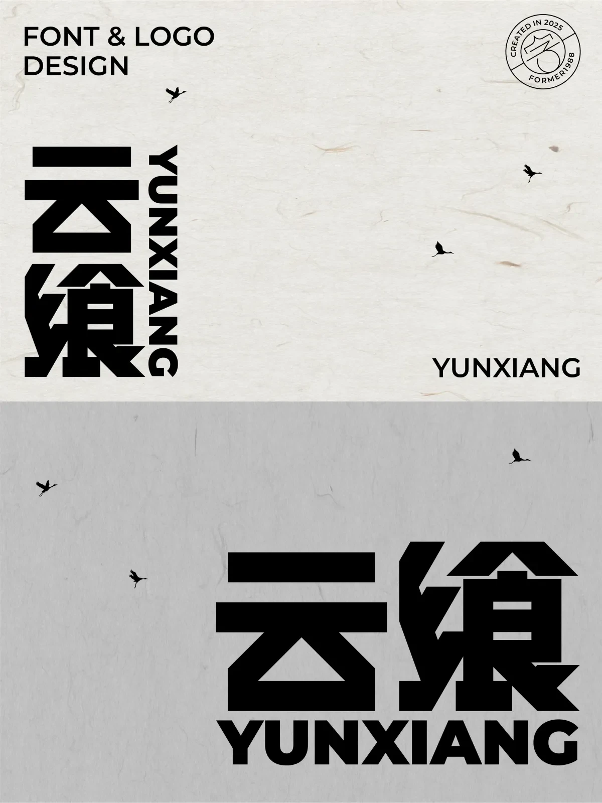 案例优选:2025年2月下旬字体logo设计作品集|设计案例精选