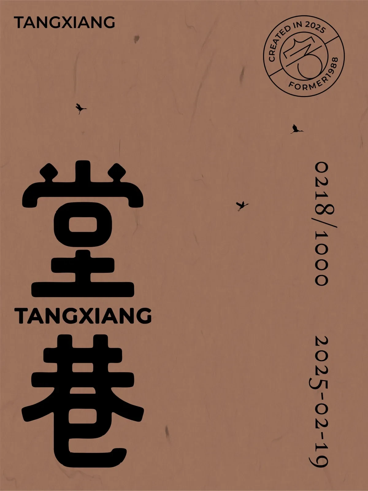 案例优选:2025年2月下旬字体logo设计作品集|设计案例精选