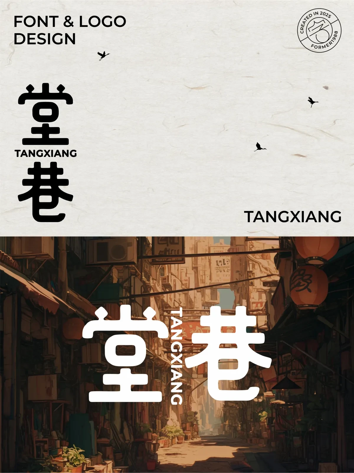 案例优选:2025年2月下旬字体logo设计作品集|设计案例精选