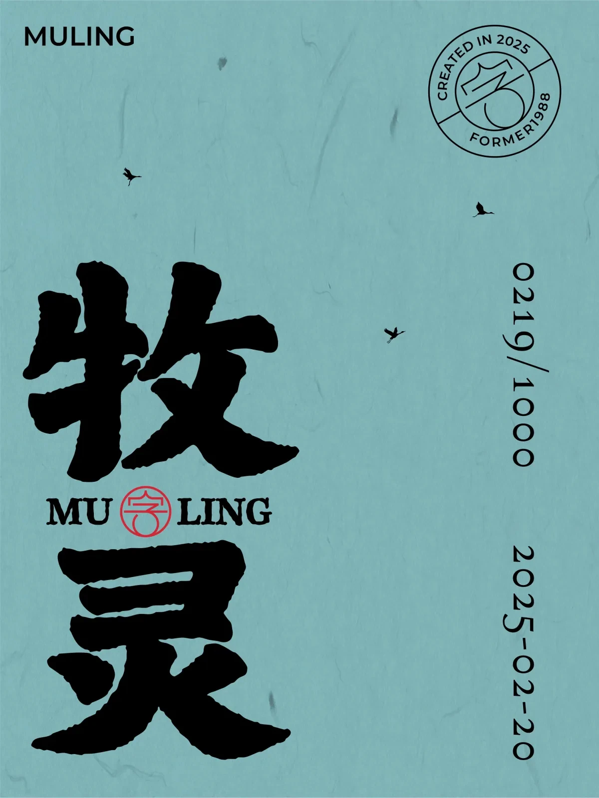 案例优选:2025年2月下旬字体logo设计作品集|设计案例精选
