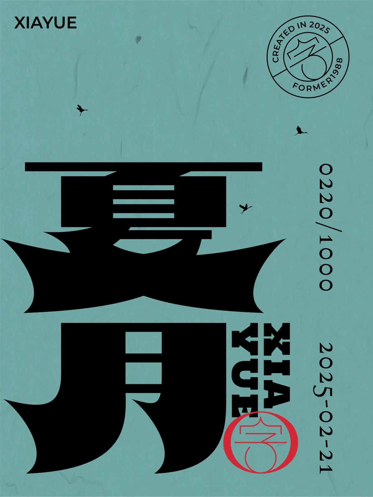 案例优选:2025年2月下旬字体logo设计作品集|设计案例精选
