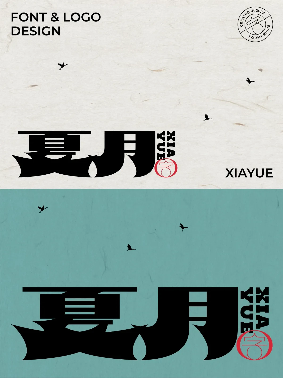 案例优选:2025年2月下旬字体logo设计作品集|设计案例精选