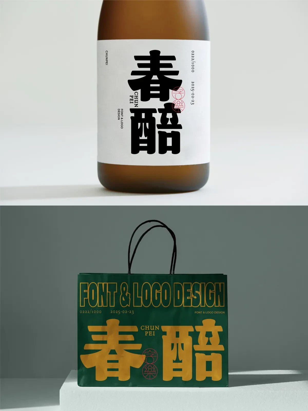 案例优选:2025年2月下旬字体logo设计作品集|设计案例精选