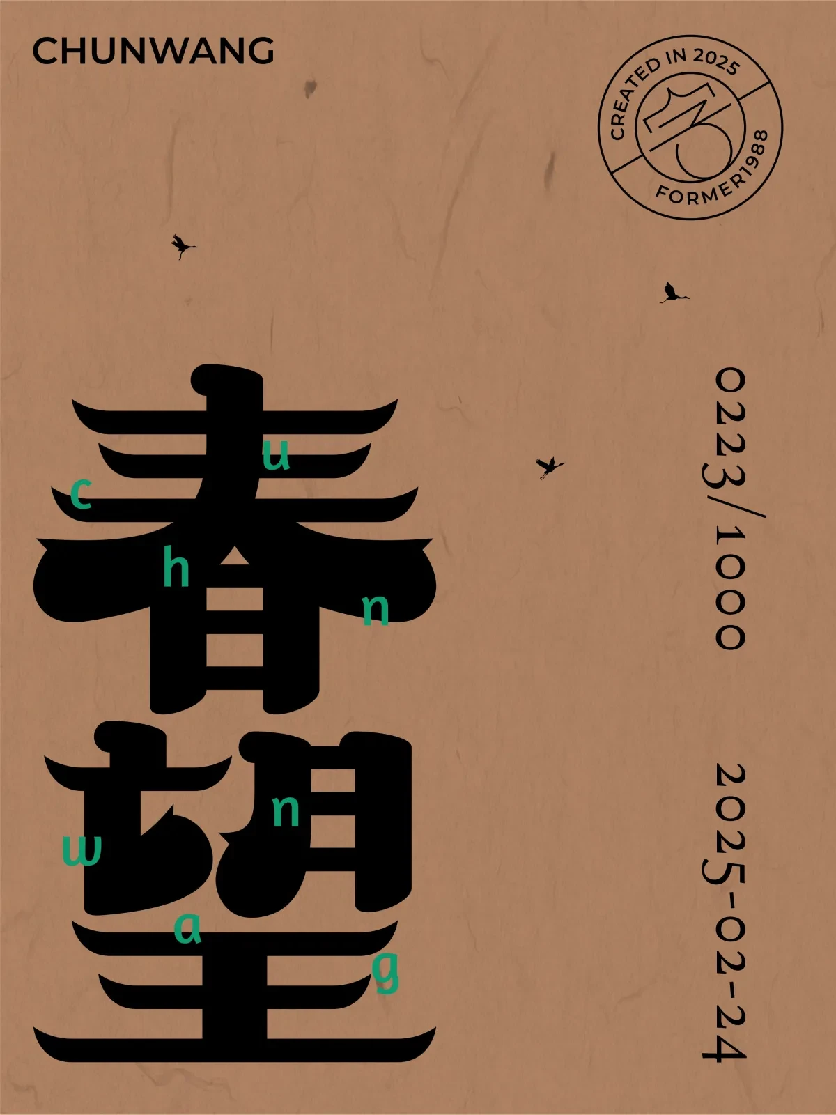 案例优选:2025年2月下旬字体logo设计作品集|设计案例精选