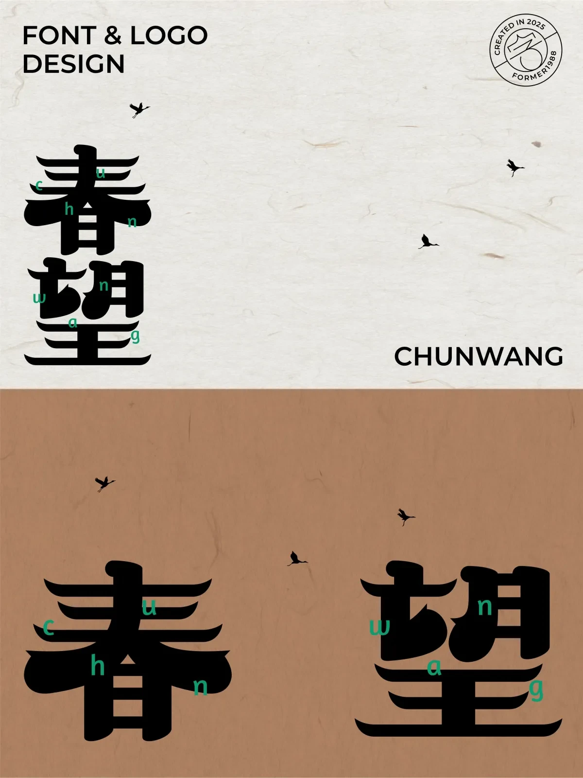 案例优选:2025年2月下旬字体logo设计作品集|设计案例精选