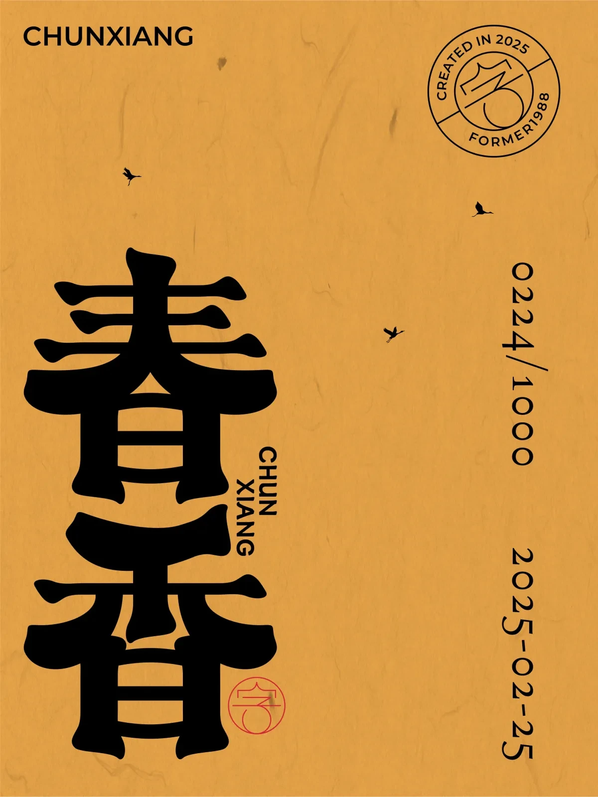 案例优选:2025年2月下旬字体logo设计作品集|设计案例精选