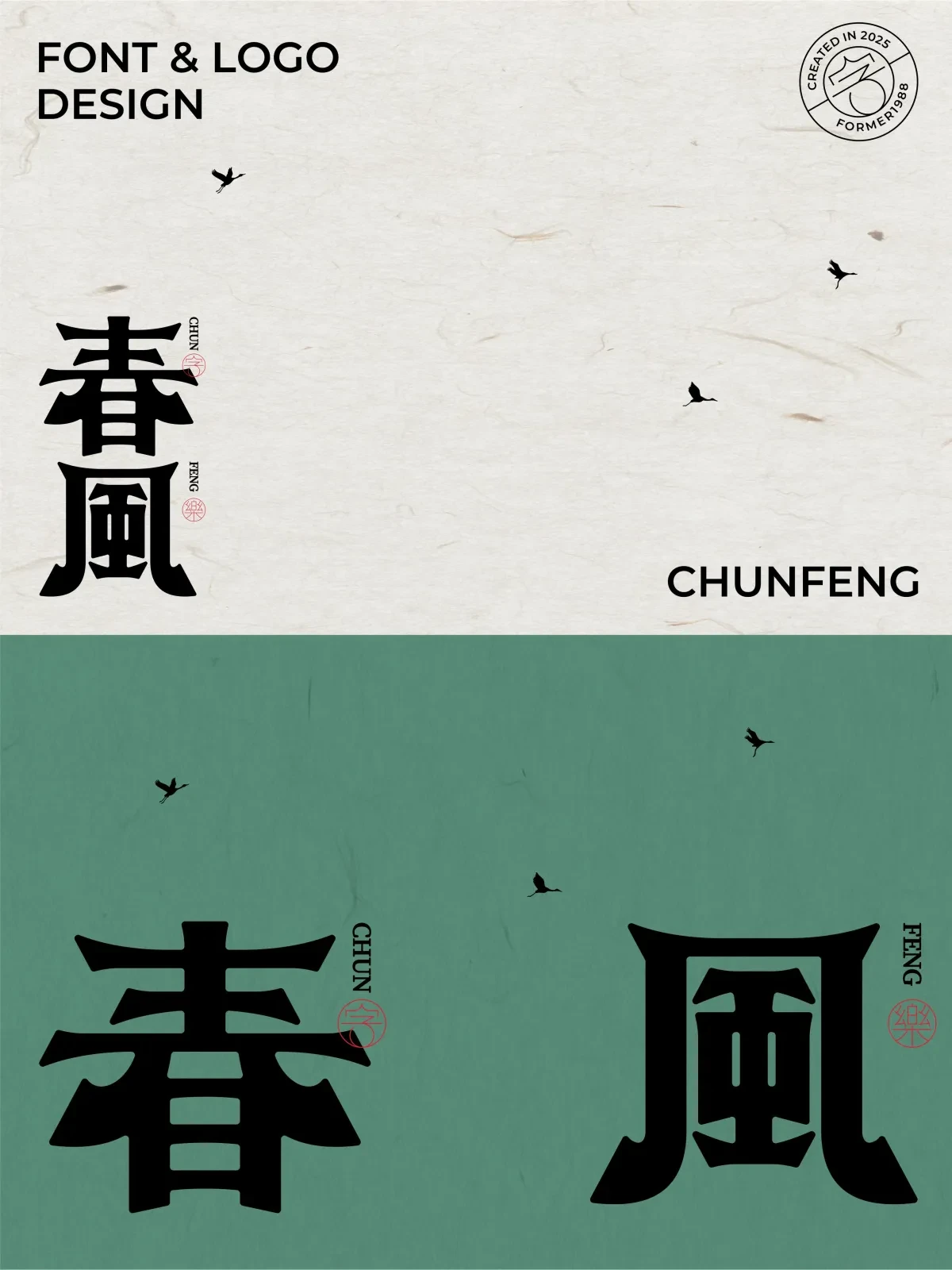案例优选:2025年2月下旬字体logo设计作品集|设计案例精选