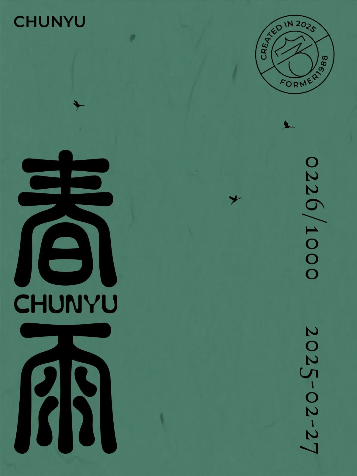 案例优选:2025年2月下旬字体logo设计作品集|设计案例精选