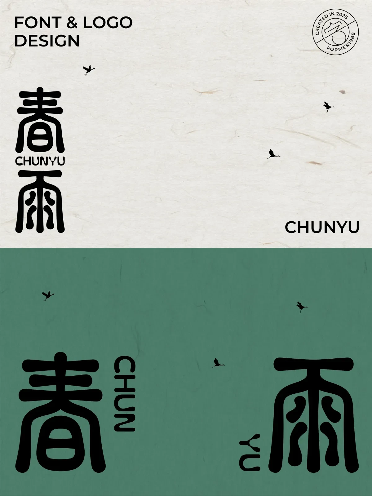 案例优选:2025年2月下旬字体logo设计作品集|设计案例精选