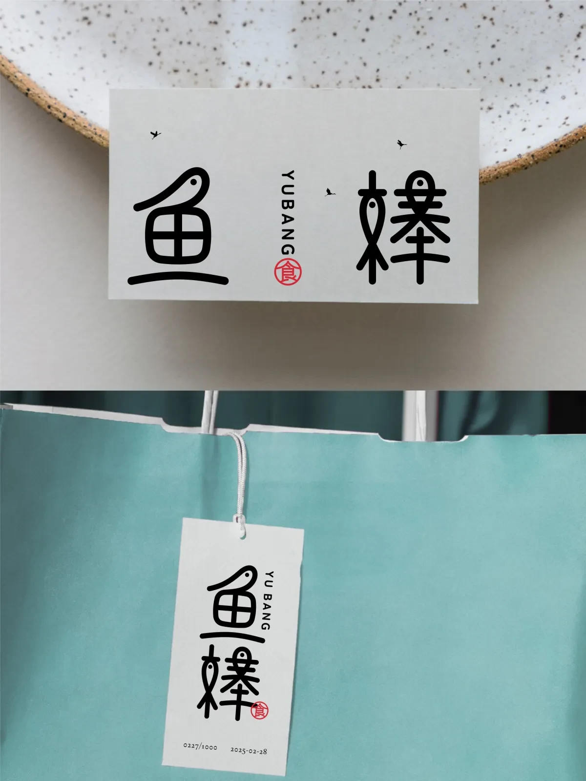 案例优选:2025年2月下旬字体logo设计作品集|设计案例精选